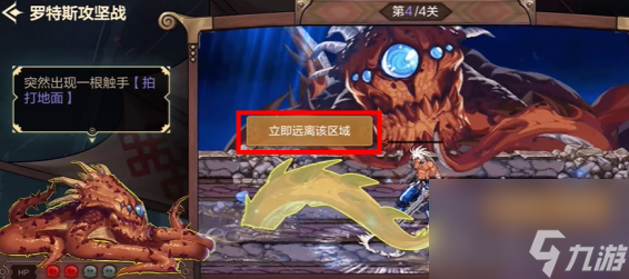 dnf手游罗特斯攻坚答题怎么过 DNF手游罗特斯攻坚答题玩法介绍