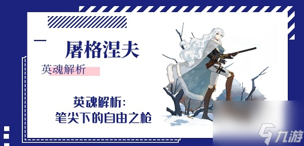 崩坏3屠格涅夫圣痕要怎么获取 崩坏3屠格涅夫圣痕获取方法介绍