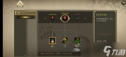 《下一站江湖》镖局押镖怎么玩