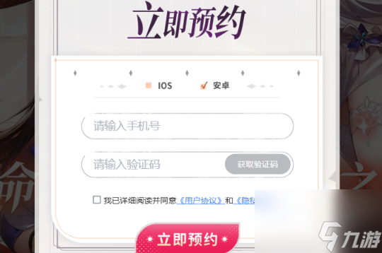 《命运圣契》什么时候上线