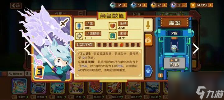 砰砰军团豆丁实力排行榜 实力豆丁排名一览