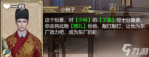 豪杰成长计划如何发展眼线 豪杰成长计划发展眼线攻略一览
