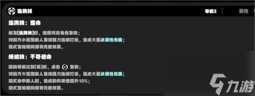 《绝区零》狼叔冯莱卡恩技能是什么