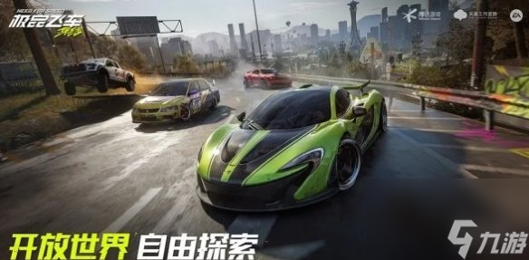 极品飞车集结赛车强化方法