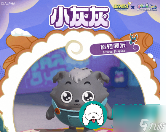 蛋仔派对12月15日蛋搭节有哪些活动-蛋搭节活动内容一览