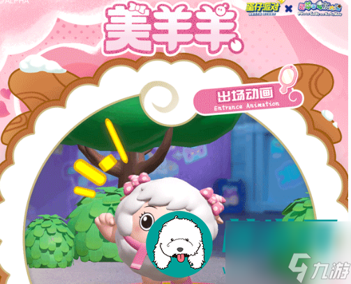 蛋仔派对12月15日蛋搭节有哪些活动-蛋搭节活动内容一览