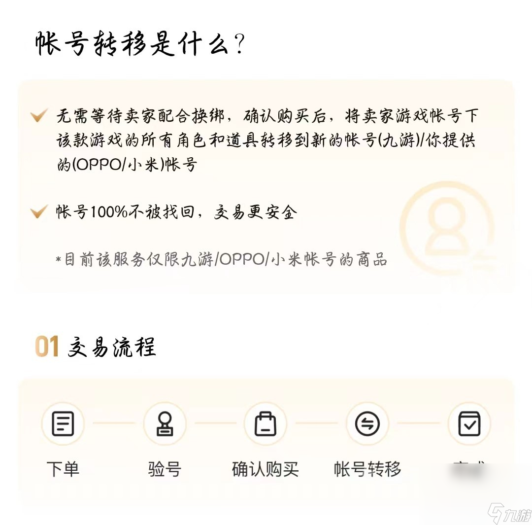 游戏王大师决斗卖号的软件哪个好 好用的游戏账号交易app推荐