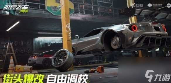 極品飛車集結(jié)車改顏色方法