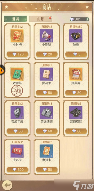 时光杂货店游戏新手初期精进攻略详细介绍