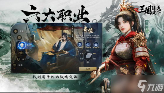 《三国谋定天下》武将培养排行榜攻略