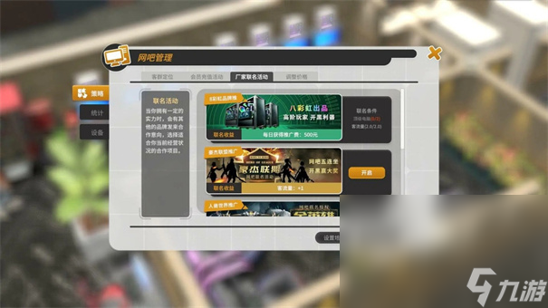 网吧进化论下载链接分享 网吧进化论下载链接截图
