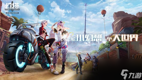 幻塔和原神对比怎么样 幻塔和原神对比介绍