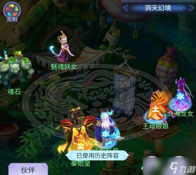梦幻西游网页版元神归位洞天幻境平民阵容通关攻略
