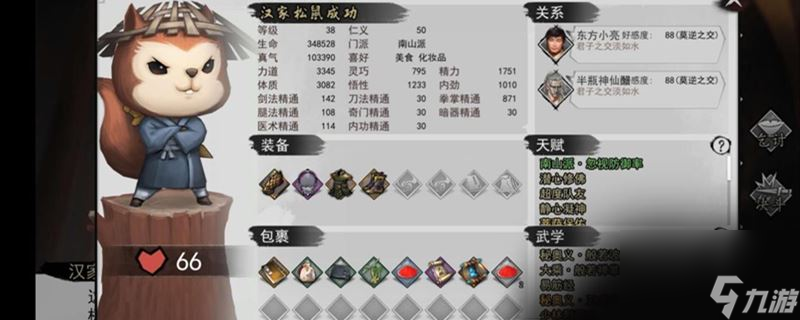 我的侠客汉家松鼠在哪 我的侠客汉家松鼠位置一览介绍