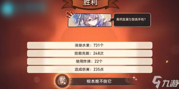崩鐵折紙小鳥對(duì)對(duì)碰成就攻略