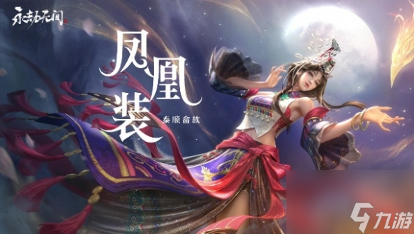 永劫无间手游沈妙最强配队阵容