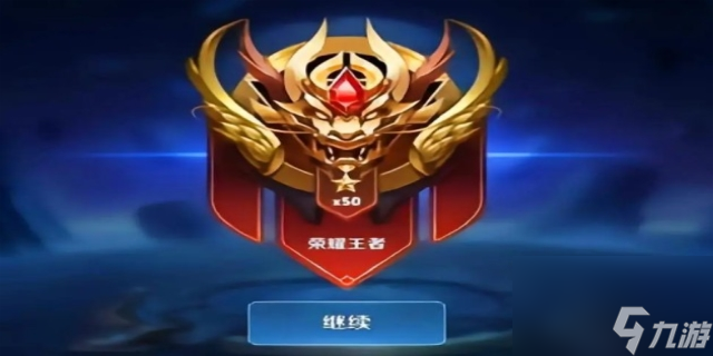 <a linkid=391632><a id='link_pop' class='keyword-tag' href='https://www.9game.cn/wzry/'>王者荣耀</a></a>50星专属称号怎么获得