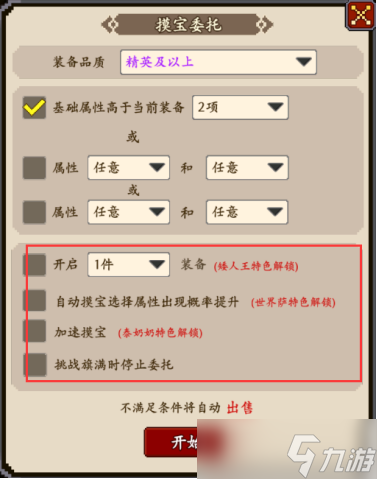 部落大作战萌新必看FAQ