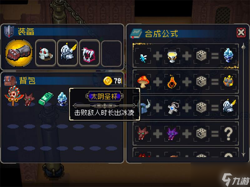 战魂铭人道具合成推荐