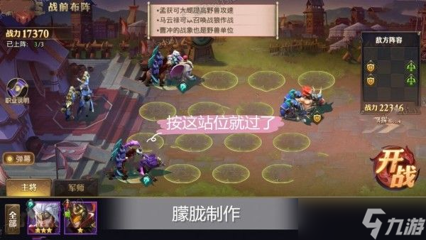 少年三國志零流派兵典怎么過 少年三國志零流派兵典攻略