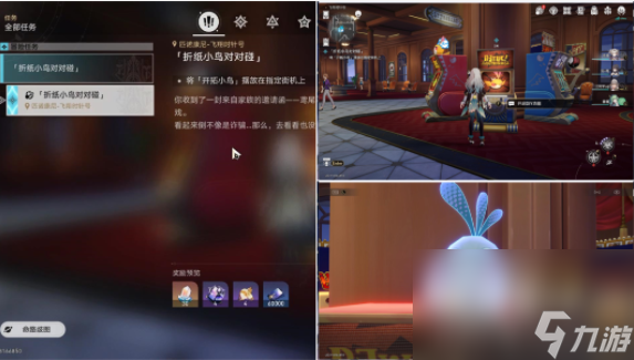 《崩坏星穹铁道》折纸小鸟对对碰剧情挑战第一关攻略