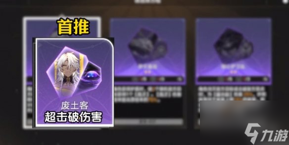崩坏星穹铁道差分宇宙最强方程介绍