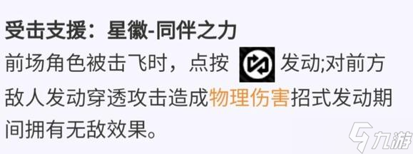 绝区零游戏比利角色详细攻略介绍