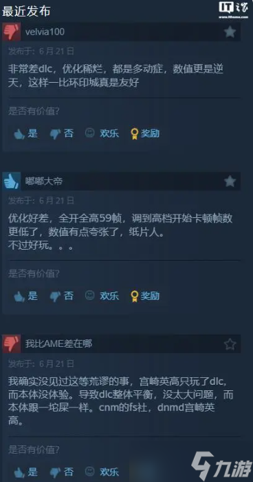 《艾爾登法環(huán)》dlcsteam跌半好評最新消息