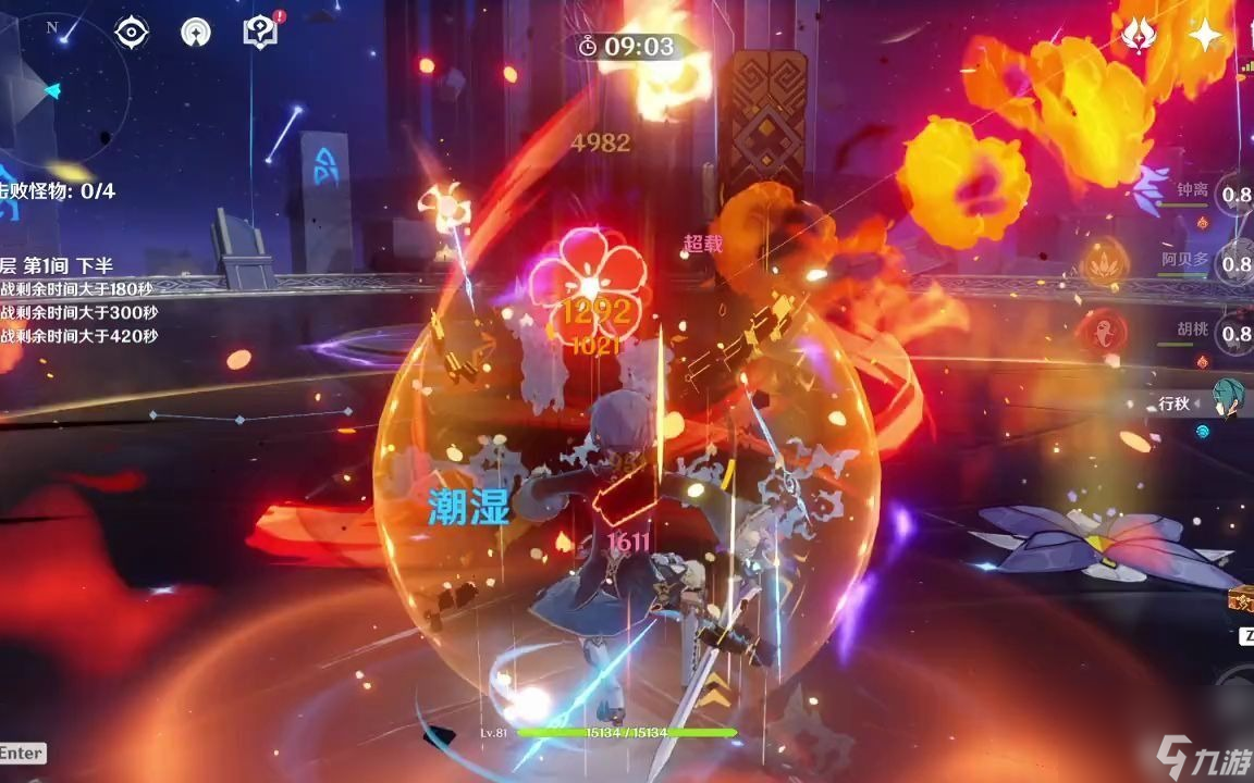 <a id='link_pop' class='keyword-tag' href='https://www.9game.cn/yuanshen/'>原神</a>新深渊怎么打