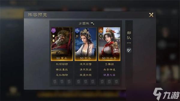 三国谋定天下董卓怎么样