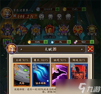 部落大作战闪避流进阶攻略