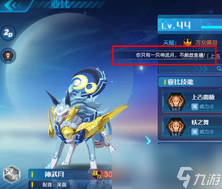 奥拉星2怎么放生亚比 奥拉星2放生的方法详解