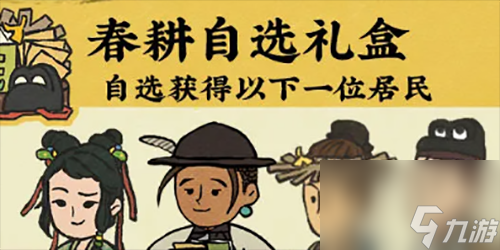 江南百景图五谷杂粮怎么获得