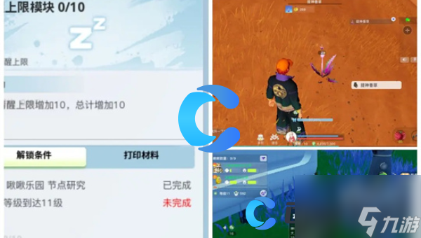 《创造吧我们的星球》清醒值恢复方法介绍