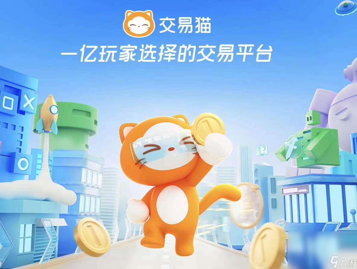 卖号的正规交易平台有哪些 可以卖号的软件下载分享截图