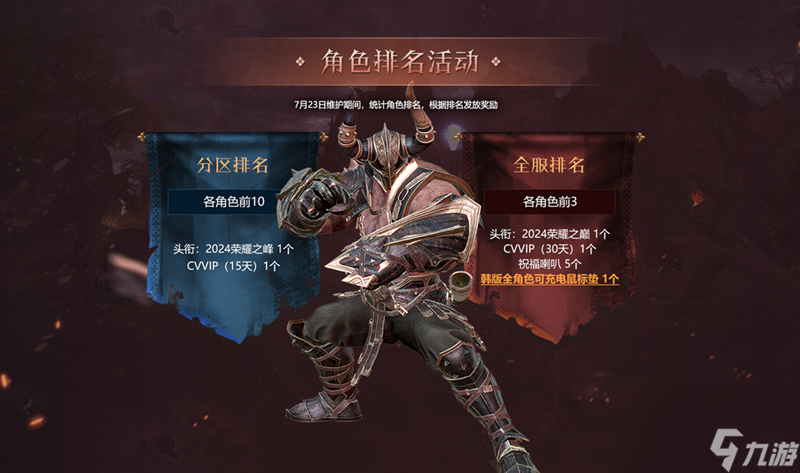 最高等級今日提升！《洛奇英雄傳》全新BOSS“斯倫”準備就緒！