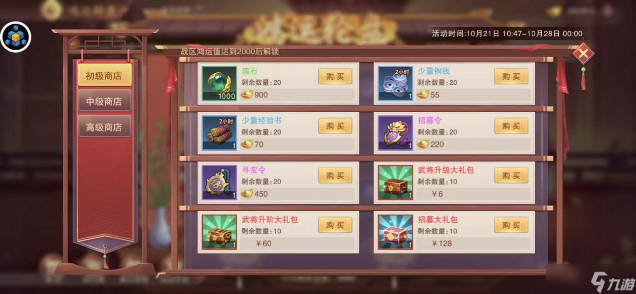 《塔王之王2》鴻運(yùn)輪盤玩法流程