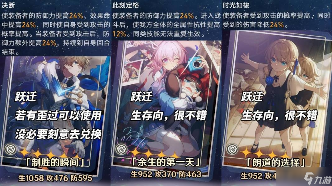 崩坏星穹铁道砂金平替光锥推荐介绍 崩坏星穹铁道砂金平替光锥选什么分享