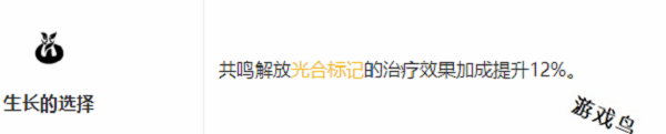 鸣潮维里奈共鸣链怎么加