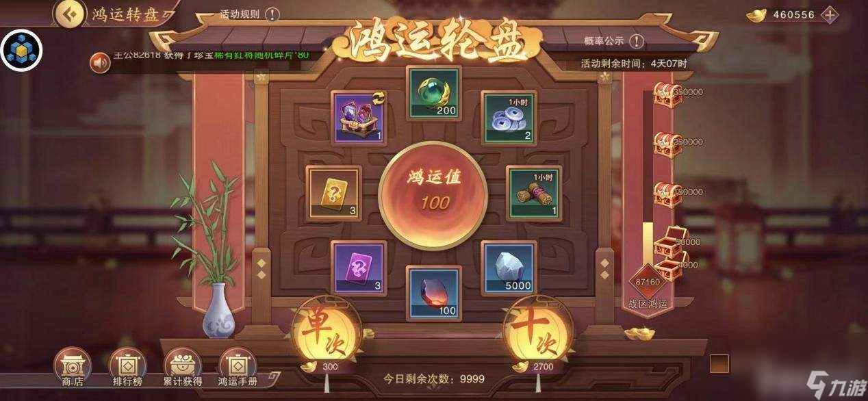 《塔王之王2》鸿运轮盘该如何去玩 鸿运轮盘活动玩法解析