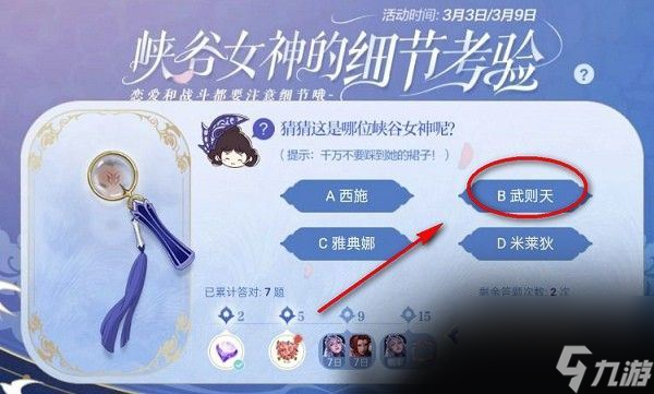 王者荣耀猜猜这是哪位峡谷女神 王者荣耀猜猜这是哪位峡谷女神玩法