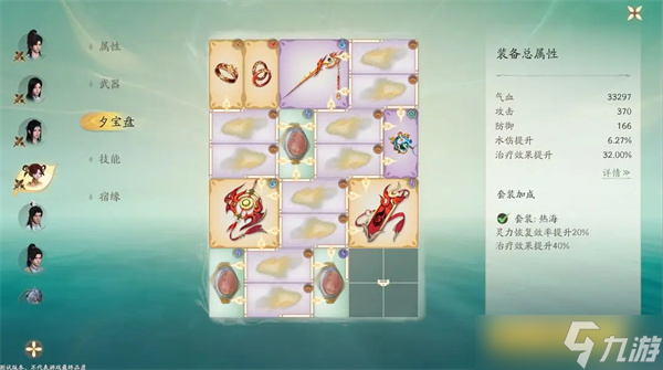 仙剑世界游戏装备套装快速进阶攻略介绍