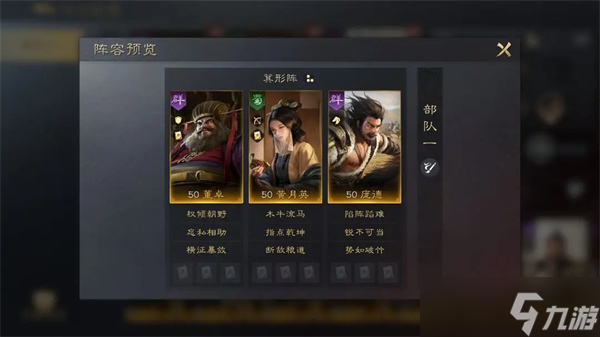 三国谋定天下黄月英怎么样