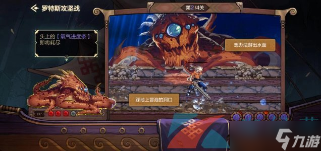 《DNF手游》罗特斯攻坚答题答案汇总