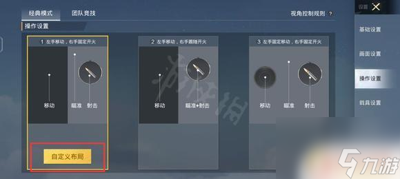 和平精英怎么搜索键位码 键位码在哪里输入