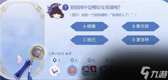 王者荣耀猜猜图中是哪位女英雄 王者荣耀猜猜图中是哪位女英雄介绍