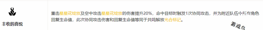 鸣潮维里奈共鸣链怎么加