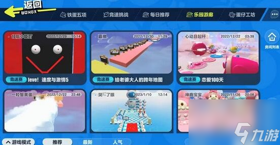 蛋仔派对老六地图位置在哪里怎么进入