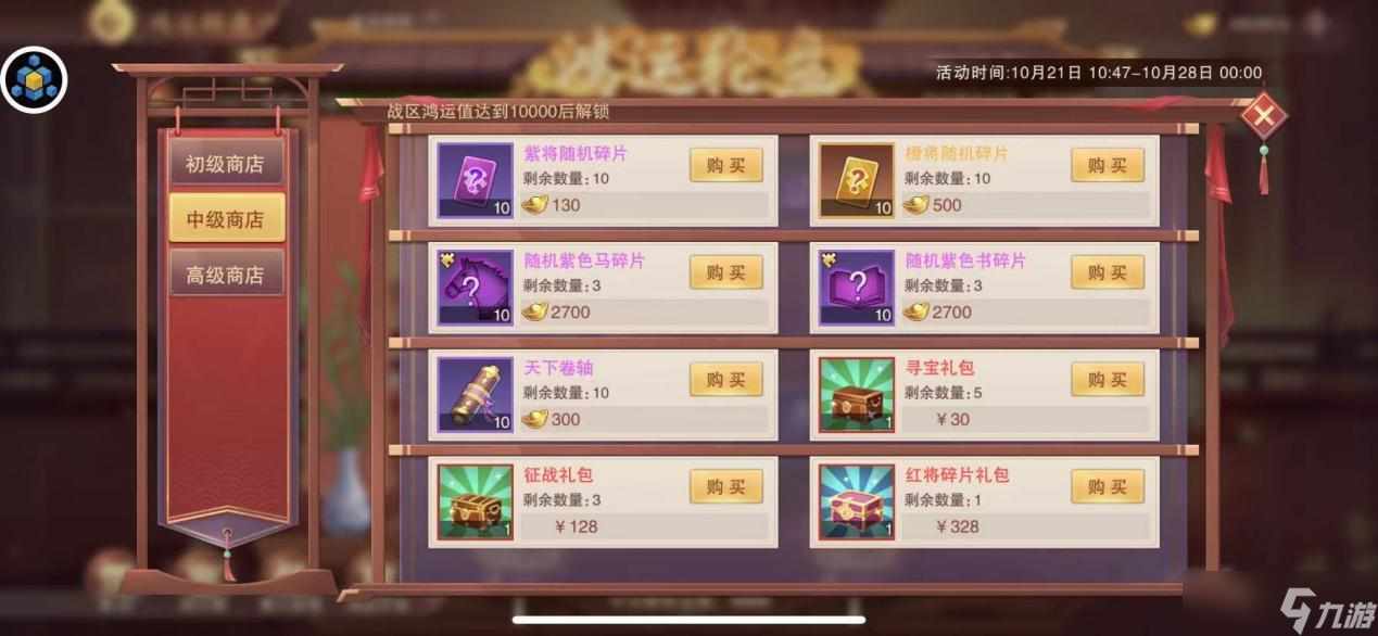 《塔王之王2》鴻運(yùn)輪盤玩法流程