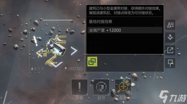 无尽的拉格朗日怎么委托舰队 无尽的拉格朗日委托舰队攻略